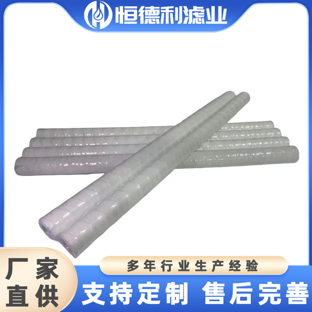 線(xiàn)繞水濾芯的特點(diǎn)和應用領(lǐng)域